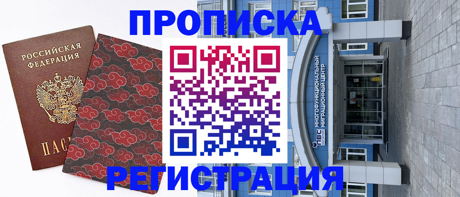 прописка от собственника в Петухово