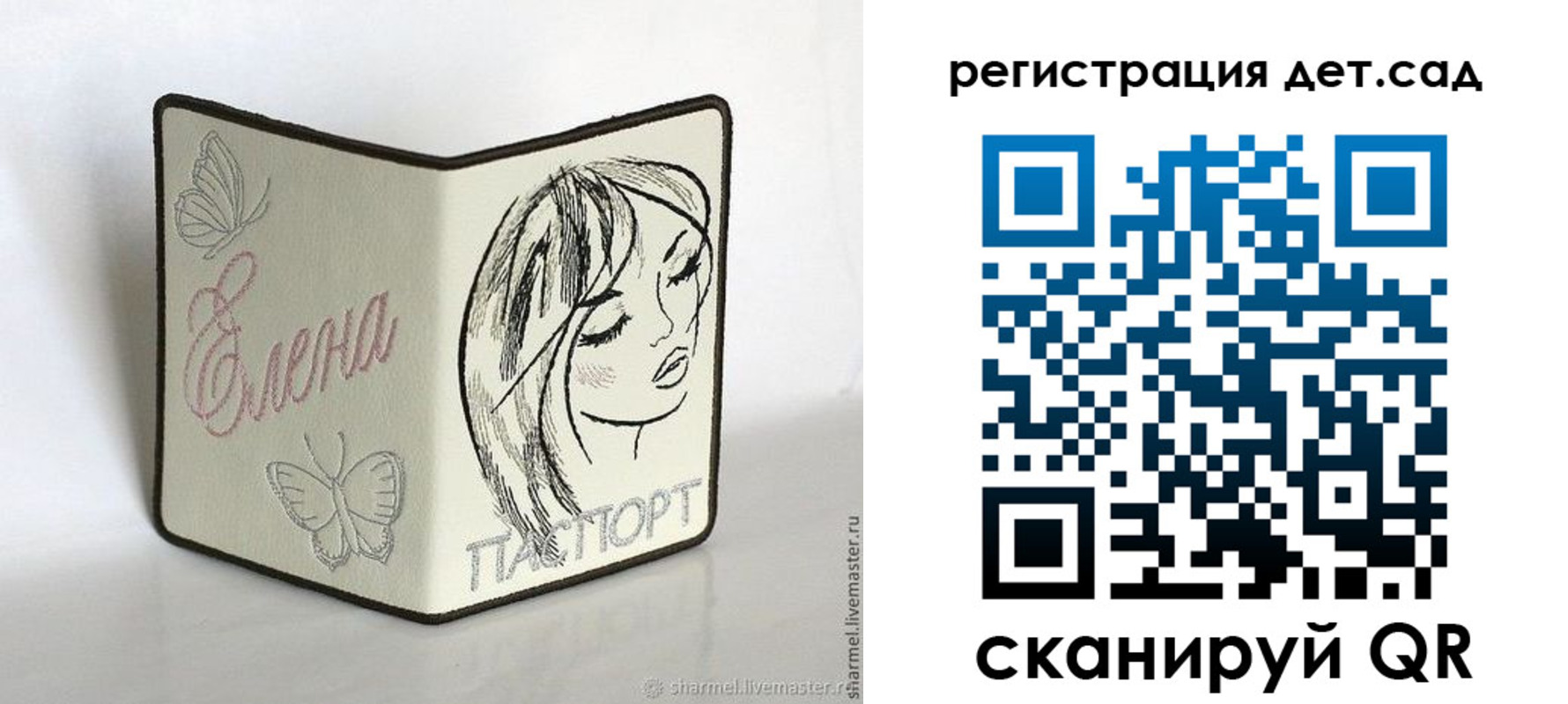 прописка для школы в Петухово
