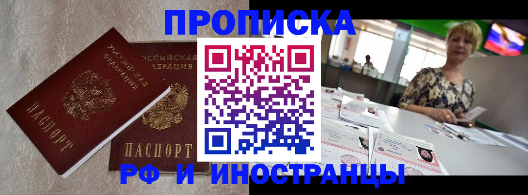 временная регистрация купить в Петухово