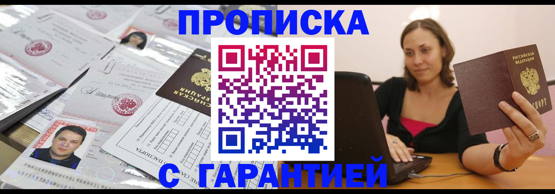 прописка для военкомата в Петухово