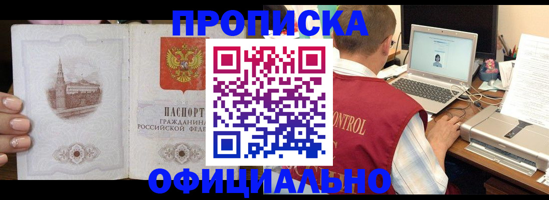 прописка для школы в Петухово