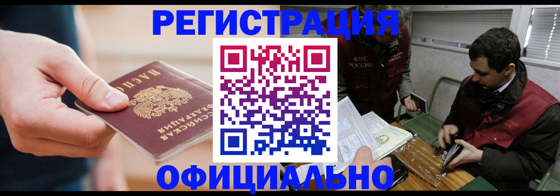 прописка паспорт в Петухово