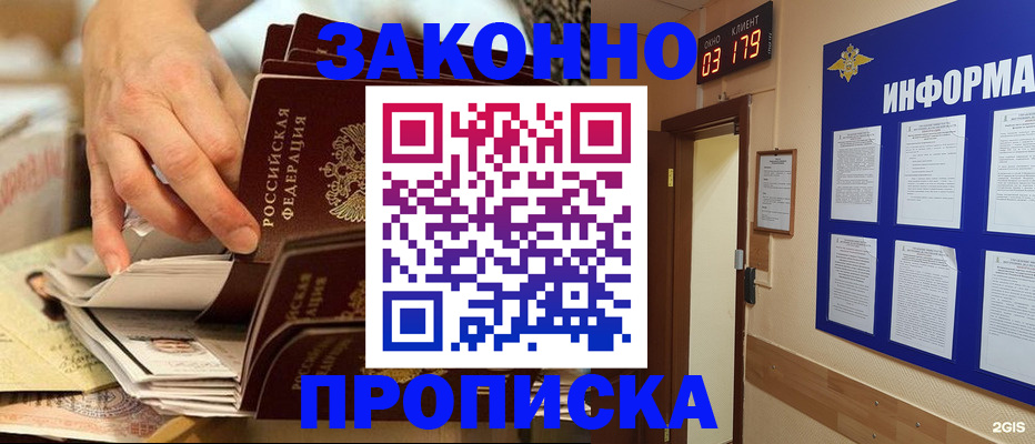 прописка для военкомата в Петухово