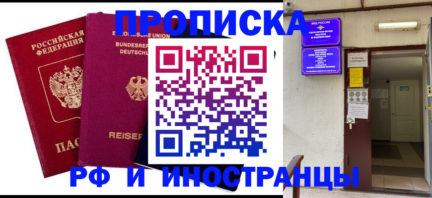 прописка для школы в Петухово