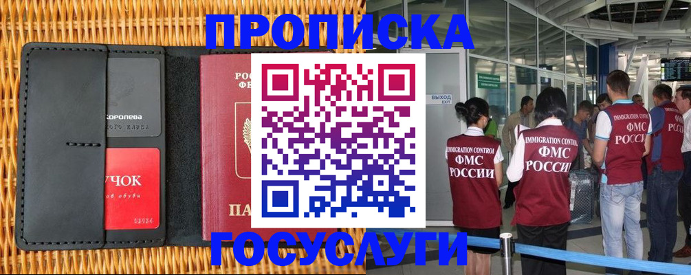 временная регистрация гарантия в Петухово