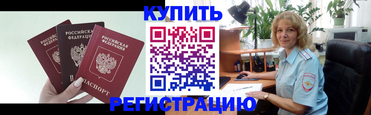 временная регистрация надежно в Петухово