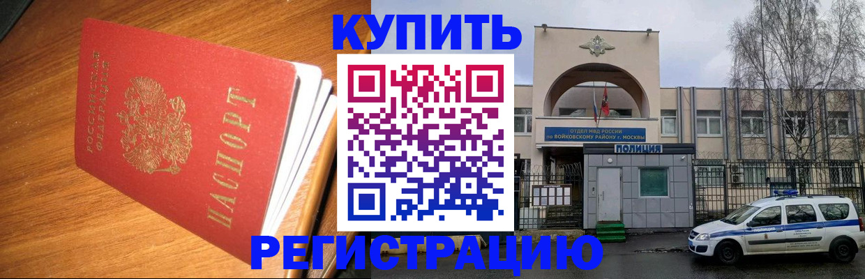 временная регистрация в квартире в Петухово