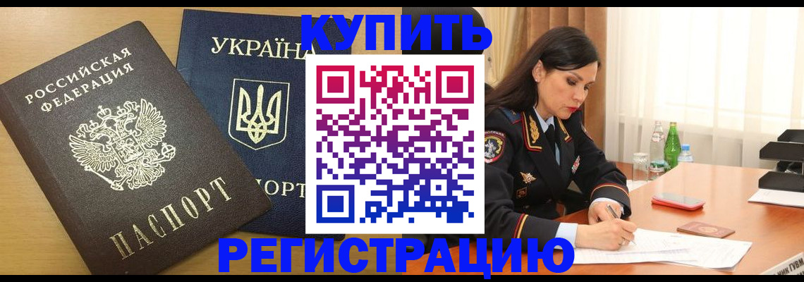 прописка паспорт в Петухово