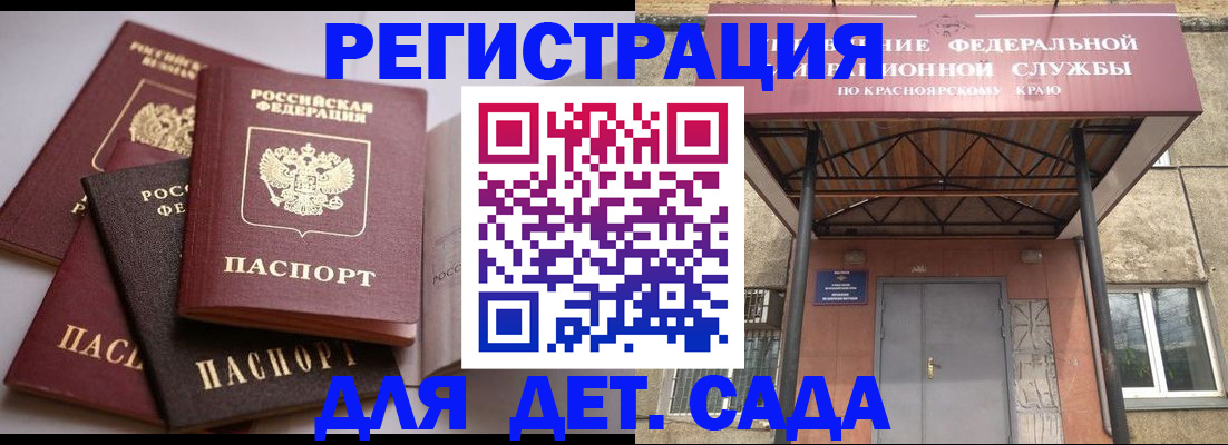 прописка иностранных граждан в Петухово