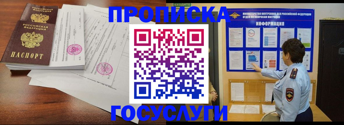 временная регистрация поиск в Петухово